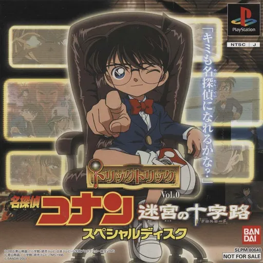 Meitantei Conan - Trick Trick Vol. 0 - Meikyuu no Crossroad Special Disc (Japan)
